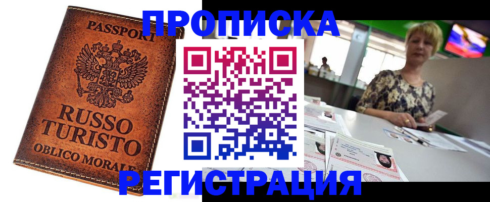 временная регистрация госуслуги в Полярном