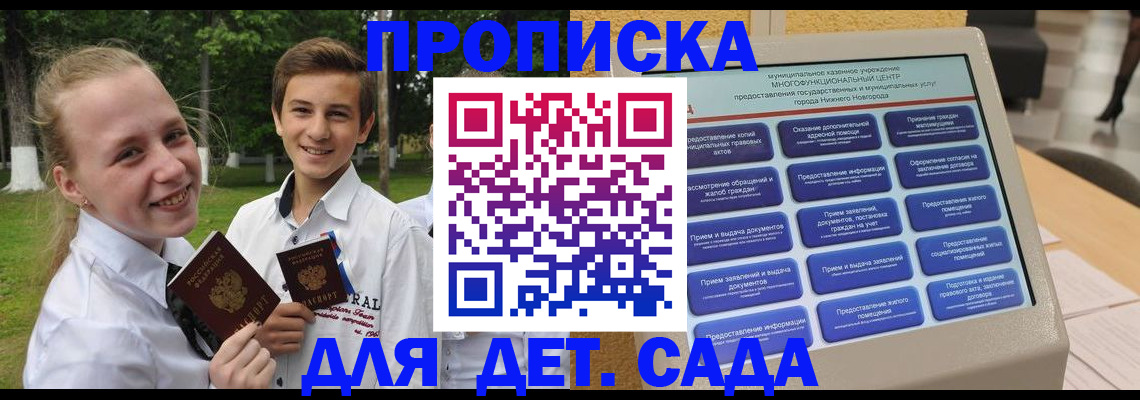 пропишу в квартире в Полярном