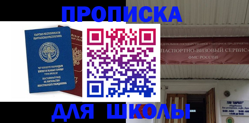 прописка для кредита в Полярном