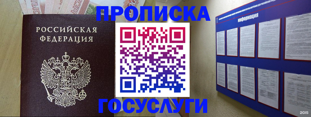 регистрация в Полярном